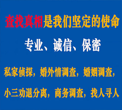 关于岳塘春秋调查事务所